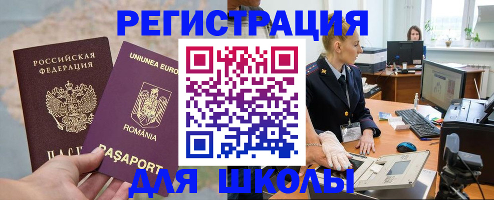 прописка для кредита в Снежинске