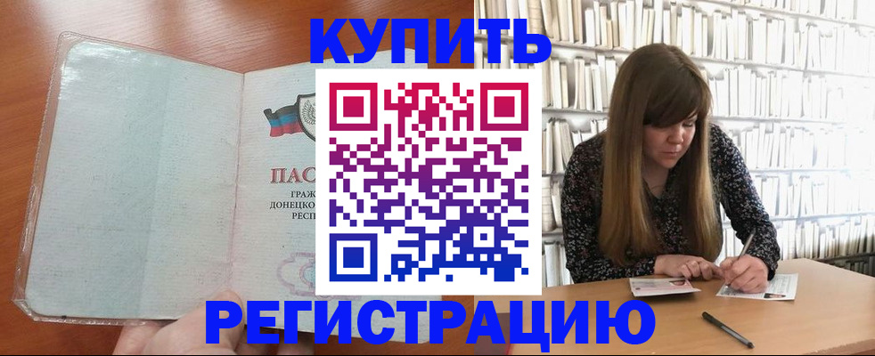 прописка для школы в Снежинске