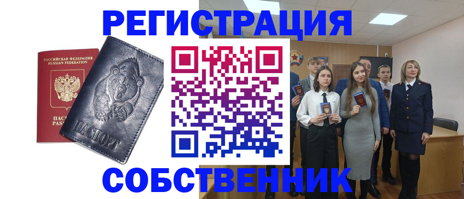 прописка в Снежинске