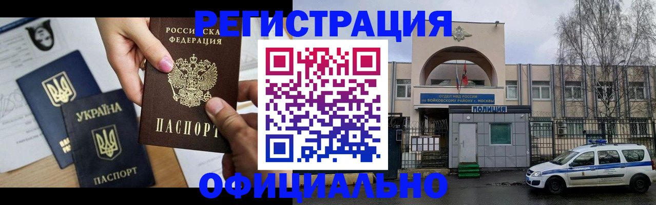 временная регистрация адрес в Снежинске