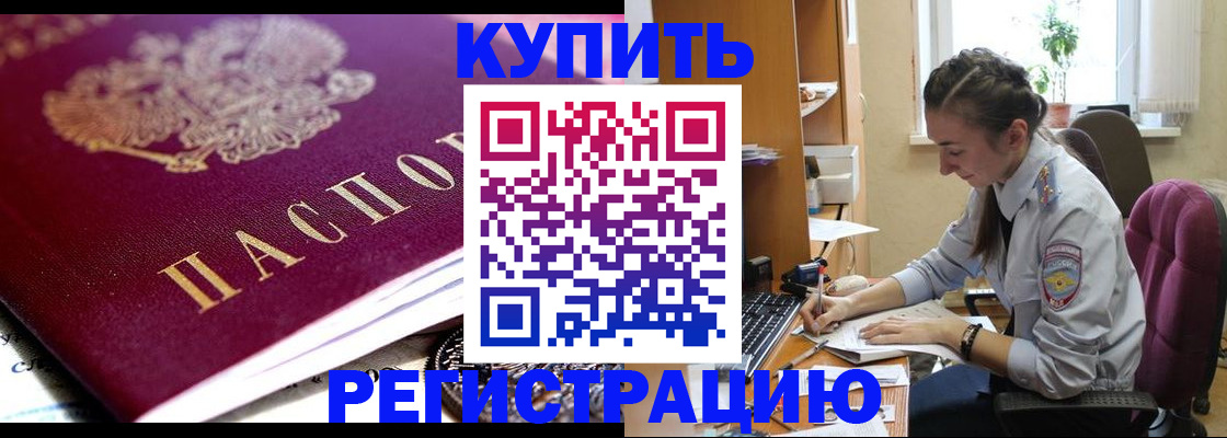 регистрация для школы в Снежинске